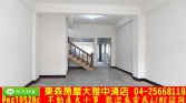 台中市西屯區東森房屋大雅中清店-西屯工業區透店透天店面 台中市西屯區東森房屋大雅中清店-西屯工業區透店透天店面