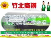 新竹縣竹北市竹北交流道旁住店透天整棟出售大面寬適各行各業住辦 新竹縣竹北市竹北交流道旁住店透天整棟出售大面寬適各行各業住辦
