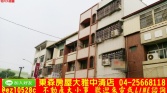 台中市后里區東森房屋大雅中清店-臨路出租住店透天店面 台中市后里區東森房屋大雅中清店-臨路出租住店透天店面